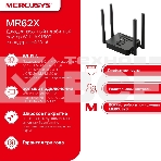 Маршрутизатор Mercusys MR62X AX1500 Wi-Fi 6 Router, фото34