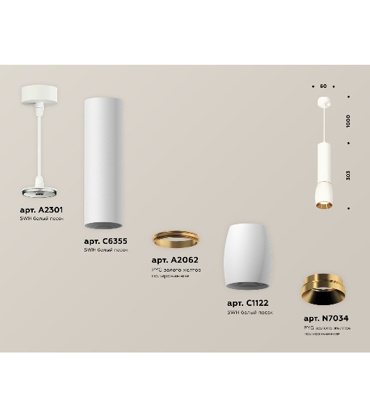 Светильник Ambrella Light XP1122030 SWH/PYG белый песок/золото желтое полированное MR16 GU5.3 (A2301,C6355,A2062,C1122,N7034)