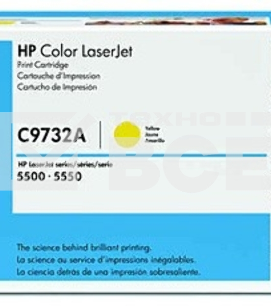 Картридж лазерный HP C9732A желтый LJ 5500 (12000 стр.)