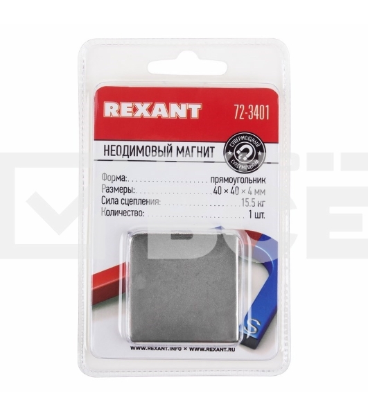 Неодимовый магнит прямоугольник  40х40х4 мм сцепление 15,5 кг Rexant