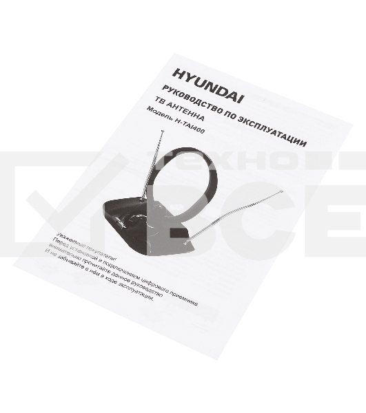 Антенна телевизионная Hyundai H-TAI400 30дБ активная черный