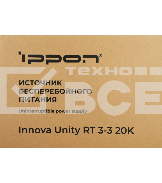 Источник бесперебойного питания Ippon Innova Unity RT 3-3 20K 20000Вт 20000ВА черный