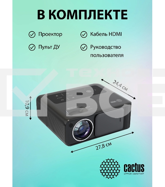 Проектор Cactus CS-PRM.01B.Full HD LCD 19000Lm LS 700Lm ANSI (1920x1080) 2500:1 ресурс лампы:50000часов 2xUSB typeA 2xHDMI 1.8кг