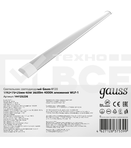 Светильник светодиодный GAUSS 144125236 ДПО-36w 4000K,3000Лм,1209х75х25, IP20