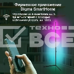 Умный светильник Digma FloorLight FL11 напол. черный (FL11), фото6