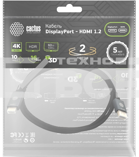 Кабель аудио-видео Cactus CS-DP-HDMI-1.2-2 DisplayPort (m)/HDMI (m) 2м. позолоч.конт. черный