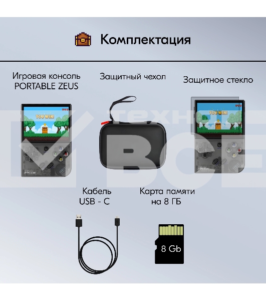 Игровая консоль KingPrice Portable Zeus черный