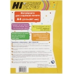 Бумага Hi-Black A2122/PH240-A4-20 суперглянец односторонняя (Hi-image paper) A4, 240 г/м, 20 л., фото3
