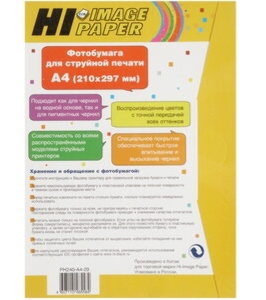 Бумага Hi-Black A2122/PH240-A4-20 суперглянец односторонняя (Hi-image paper) A4, 240 г/м, 20 л.