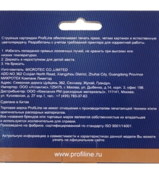 Картридж струйный ProfiLine PL-CN047AE №951XL для принтеров HP OfficeJet Pro 251dw/276dw/8100/8600/8610/8620e Magenta