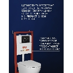 Комплект BAU 6 в 1: инсталляция BAU PRO для подвесного унитаза, унитаз подвесной безободковый торнадо обратного потока Bau Dream 52х36 Hurricane-5, сиденье быстросъемное микролифт, кнопка смыва BAU Dream , черная матовая, фото 1