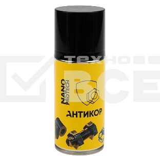 Супер Антикор NANOPROTECH 210 мл