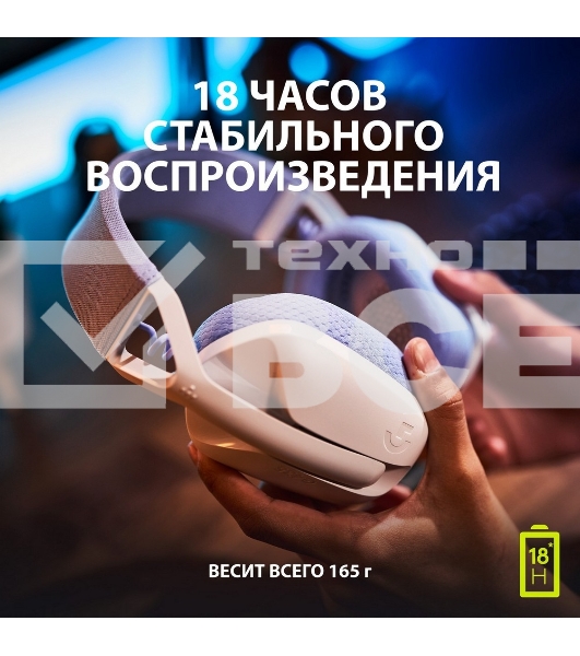 Гарнитура Logitech Headset G435 LIGHTSPEED Wireless Gaming WHITE - Retail