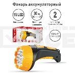 Фонарь ULTRAFLASH LED381515 LED 2 режима черн/желт аккумуляторный, фото3