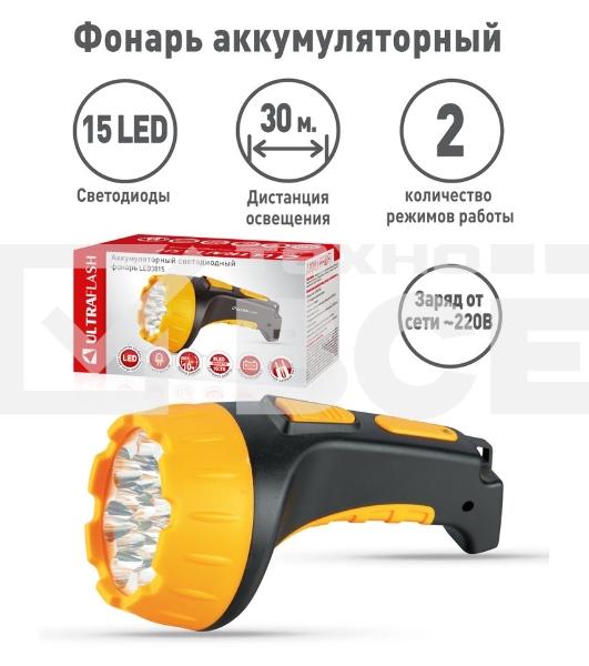 Фонарь ULTRAFLASH LED381515 LED 2 режима черн/желт аккумуляторный
