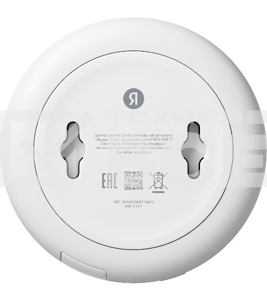 Хаб Яндекса для устройств YNDX-00510