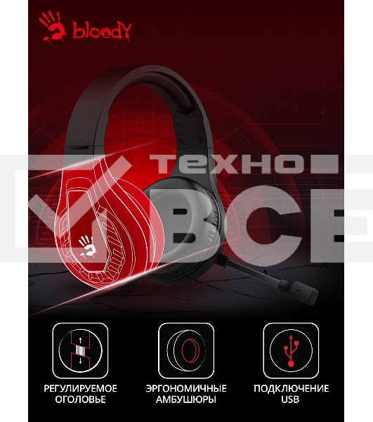 Наушники с микрофоном A4Tech Bloody G230 черный 2м накладные USB оголовье (G230)