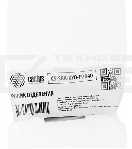Ролик отделения Cactus CS-SRA-KYO-P2040 (2F909170, 2F909171, 2BR06520) для Kyocera TASKalfa 3050ci, 3550ci, 3051ci, 3551ci, 3010i, 3510i