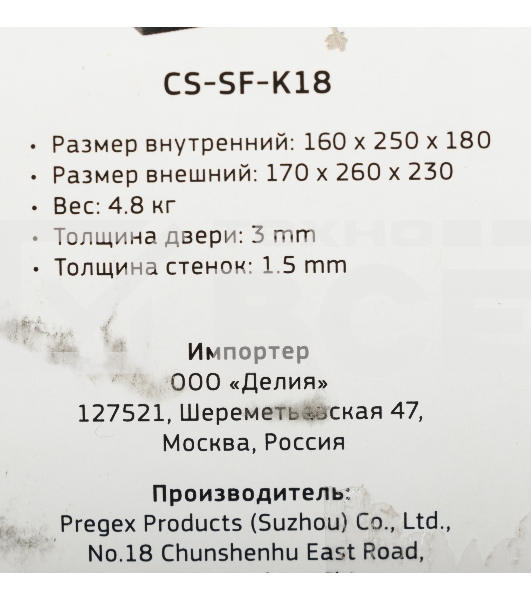 Сейф мебельный Cactus CS-SF-K18 170x260x230 мм ключевой