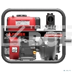 Мотопомпа A-ipower бензиновая высоконапорная AWP50H 30421, фото3