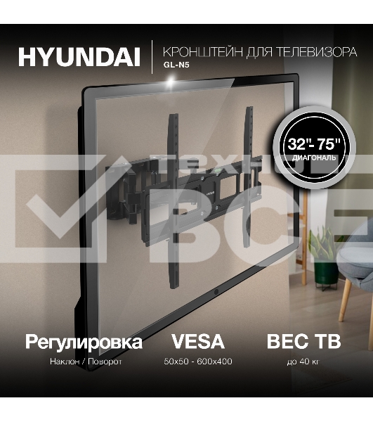 Кронштейн для телевизора Hyundai GL-N5 черный 32