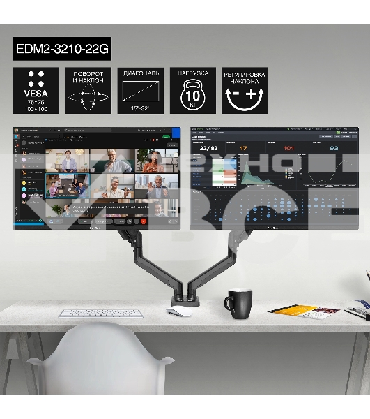Настольное крепление ExeGate EDM2-3210-22G (кронштейн для двух мониторов 15