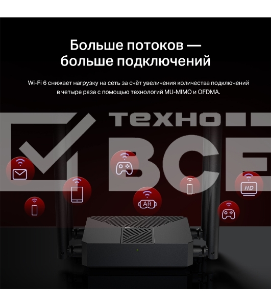 Маршрутизатор Mercusys MR62X AX1500 Wi-Fi 6 Router