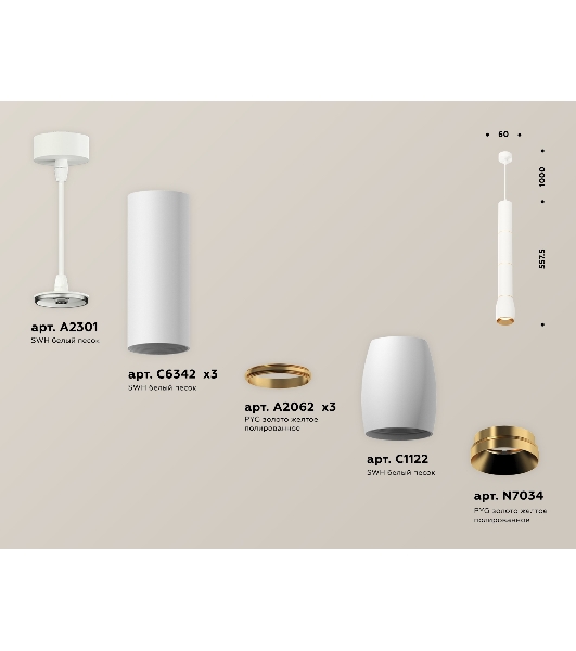 Светильник Ambrella Light XP1122035 SWH/PYG белый песок/золото желтое полированное MR16 GU5.3
