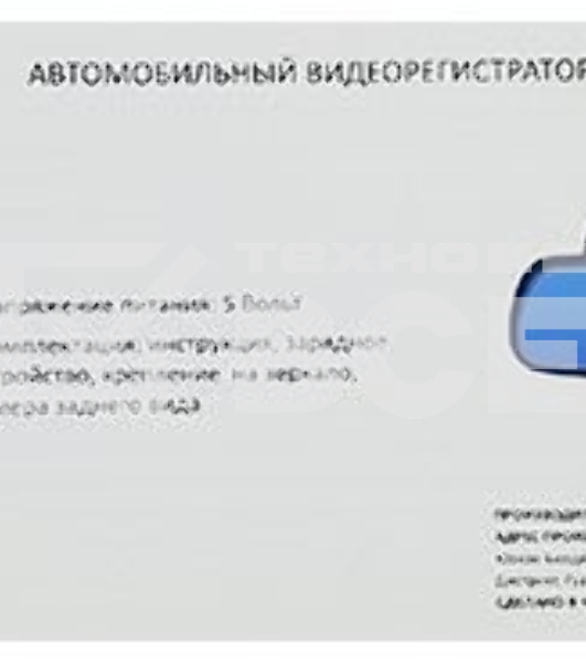Видеорегистратор Sho-Me SFHD-700 черный 3Mpix 720x1280 720p 120гр. GC1054