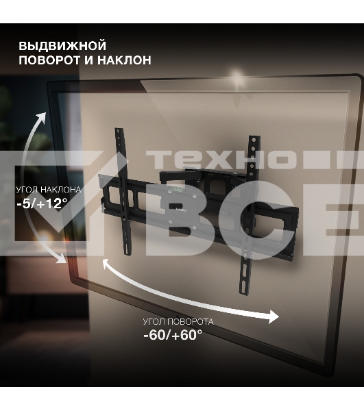 Кронштейн для телевизора Hyundai GL-N5 черный 32