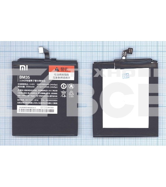 Аккумуляторная батарея BM35 для Xiaomi Mi 4cXiaomi Mi 4c Dual SIM
