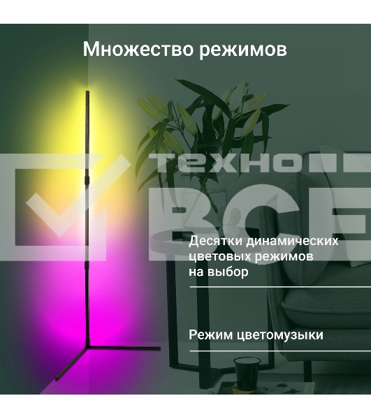 Умный светильник Digma FloorLight FL11 напол. черный (FL11)