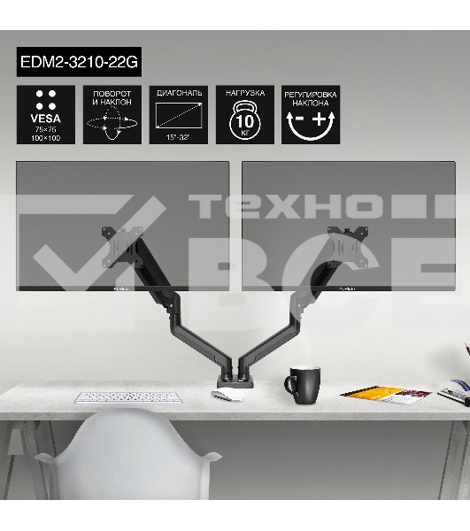 Настольное крепление ExeGate EDM2-3210-22G (кронштейн для двух мониторов 15