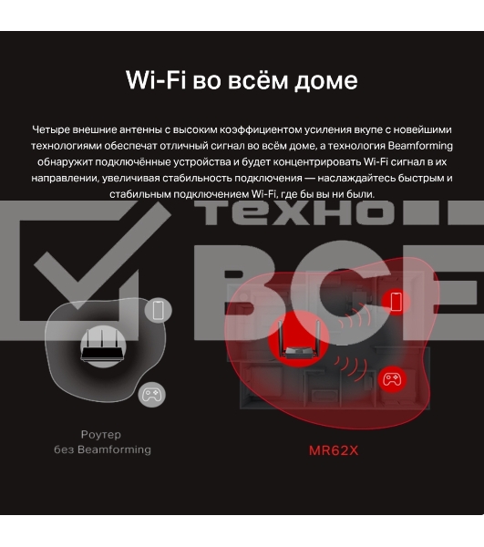 Маршрутизатор Mercusys MR62X AX1500 Wi-Fi 6 Router