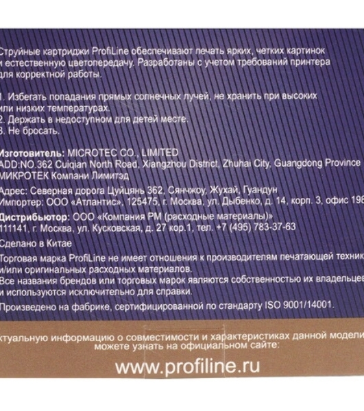 Картридж лазерный ProfiLine PL-006R01757 для принтеров Xerox C8130/C8135 Yellow 28000 копий
