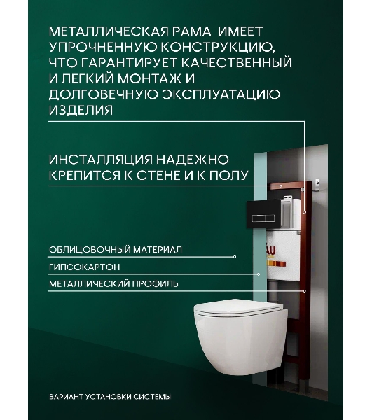 Комплект BAU 6 в 1: инсталляция BAU PRO, унитаз подвесной безободковый торнадо обратного потока Bau Dream 52х36 Hurricane-2, быстросъемное тонкое сиденье дюропласт микролифт, клавиша черная матовая/вставка хром