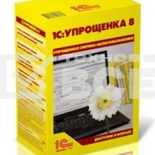 ПО 1С: Упрощенка 8 (4601546048264)