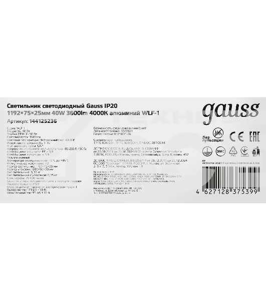 Светильник светодиодный GAUSS 144125236 ДПО-36w 4000K,3000Лм,1209х75х25, IP20