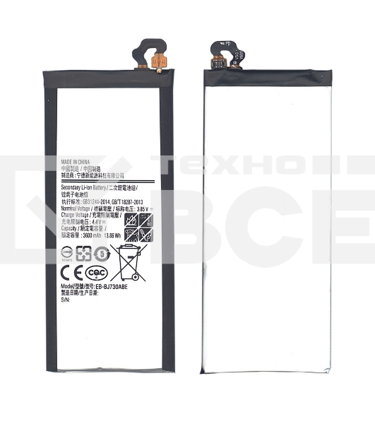 Аккумуляторная батарея EB-BJ730ABE для Samsung Galaxy J7 (2017) SM-J730 3600mAh
