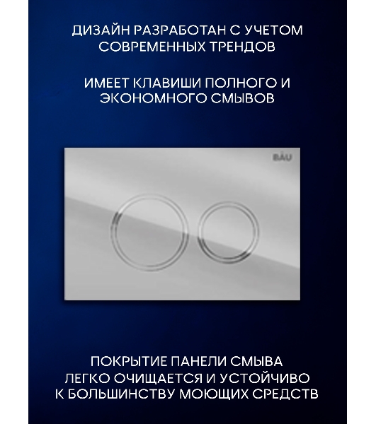 Инсталляция с унитазом комплект BAU PRO 6 в 1: унитаз подвесной безободковый торнадо Bau Dream 51х35, быстросъемное сиденье микролифт, кнопка смыва BAU Dream, хром