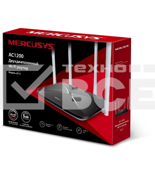 Беспроводный маршрутизатор Mercusys AC12, Dual Band, (867Мбит/с на 5 ГГц + 300Мбит/с на 2,4 ГГц)4 порта 100 Мбит/с, 4 фиксированных антенны