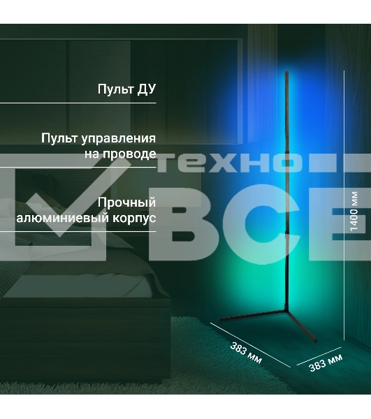 Умный светильник Digma FloorLight FL11 напол. черный (FL11)