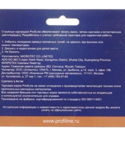 Картридж струйный ProfiLine PL-CZ130A №711 для принтеров HP DESIGNJET T120/T520 Cyan
