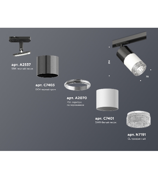 Светильник Ambrella light XT7401051 SWH/DCH/CL/SBK белый песок/черный хром/прозрачный/черный песок MR16 GU5.3