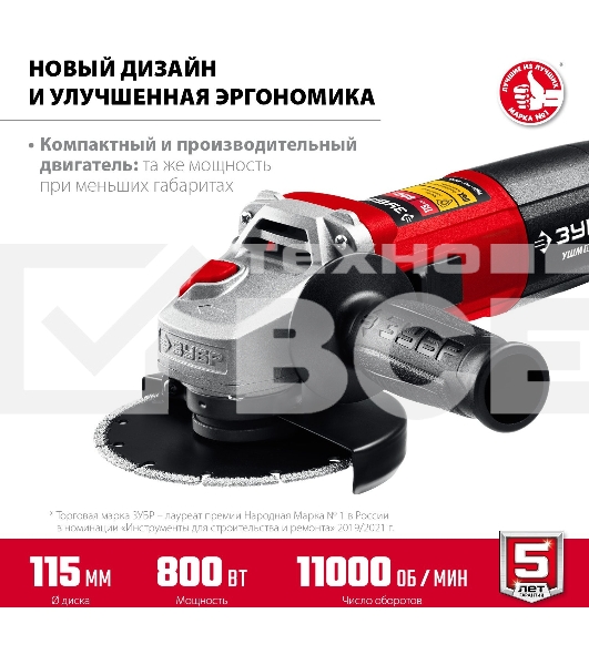 Угловая шлифовальная машина ЗУБР 115 мм, 800 Вт, компакт.