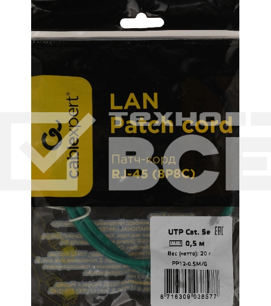 Патч-корд UTP Cablexpert кат.5e, 0.5м, литой, многожильный (зеленый)