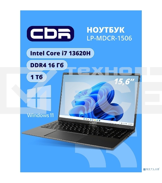Ноутбук CBR LP-MDCR-1506 15.6