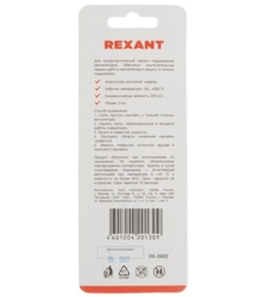 Смазка для кулеров (вентиляторов) Rexant SX-2, шприц 2 мл