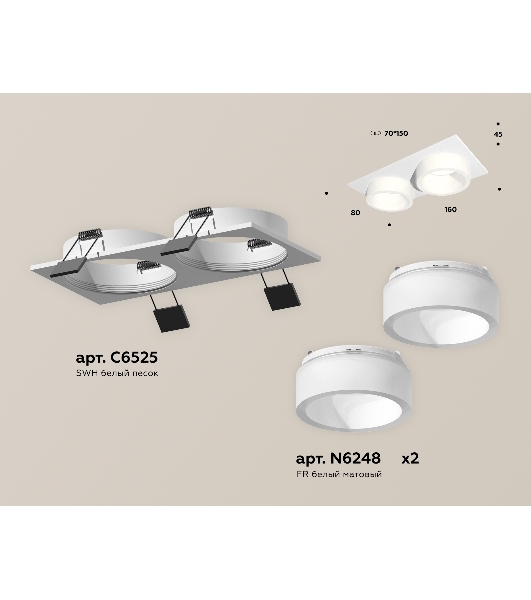 Комплект встраиваемого светильника Ambrella light XC6525065 SWH/FR белый песок/белый матовый MR16 GU5.3 (C6525, N6248)
