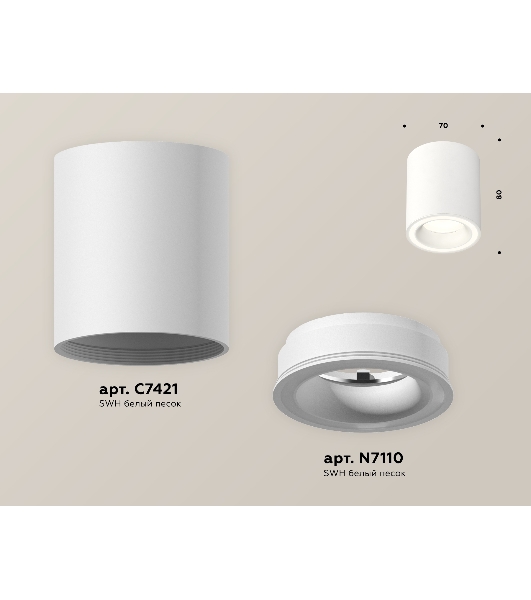 Светильник Ambrella Light XS7421020 SWH белый песок MR16 GU5.3 (C7421, N7110)